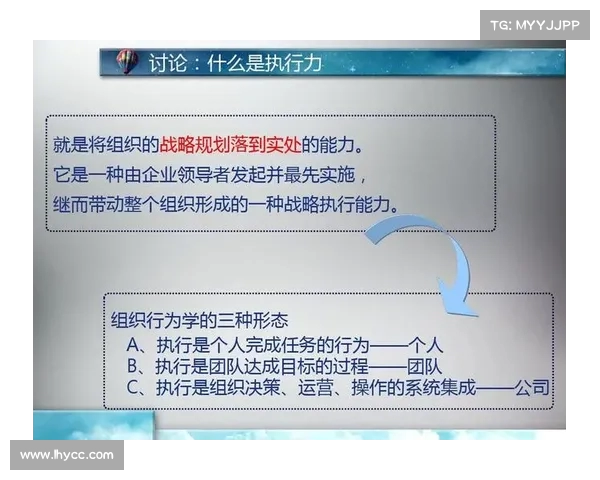 主教练指挥艺术：打造高效团队的战术与心理策略解析