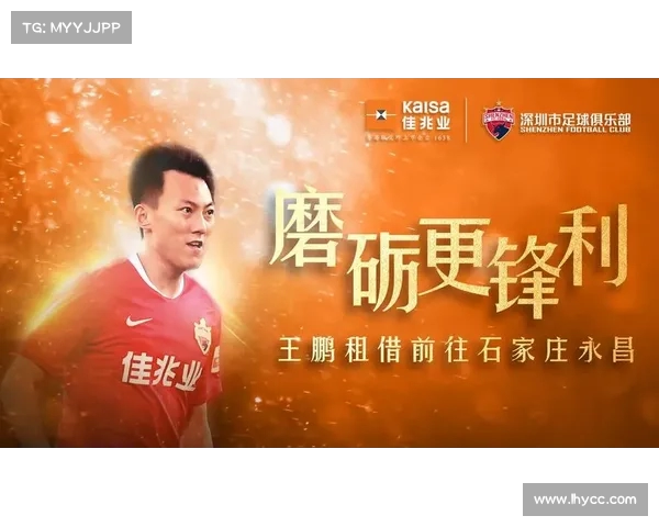 足球俱乐部出售球员谈判技巧与策略分析如何确保交易成功并实现最大化利益