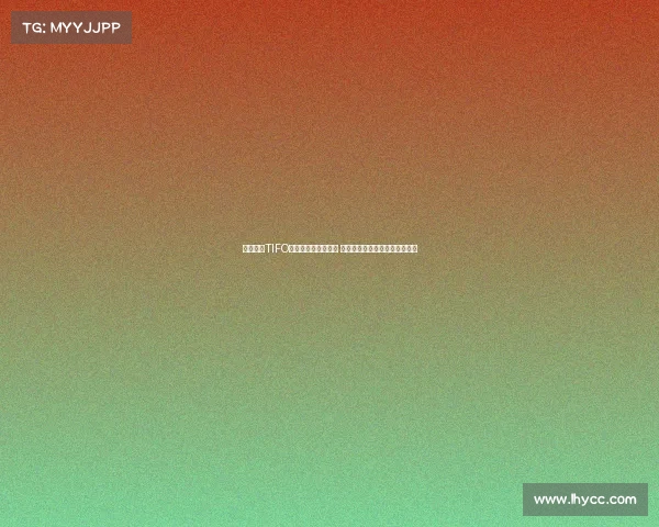 成都亚冠TIFO激发威斯特法伦回忆 周末浙江赛场也有精彩值得期待