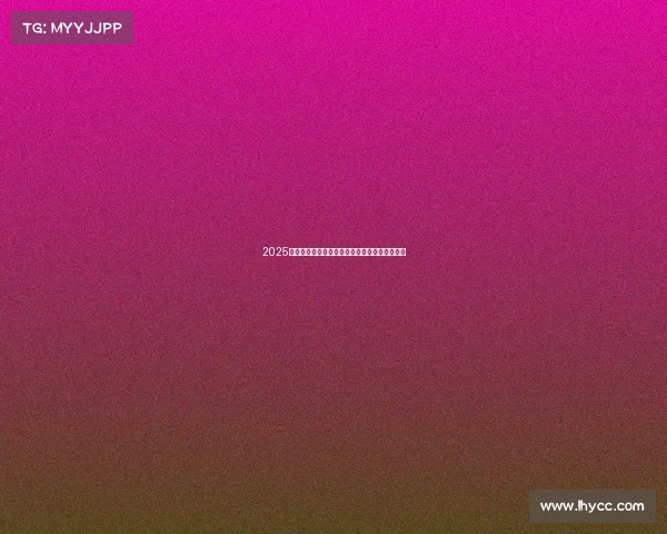 2025年全球网球赛事安排及重要赛事时间表全面解析